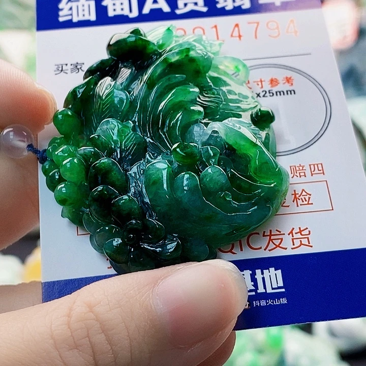 一***您翡翠未镶嵌吊坠(不含链)