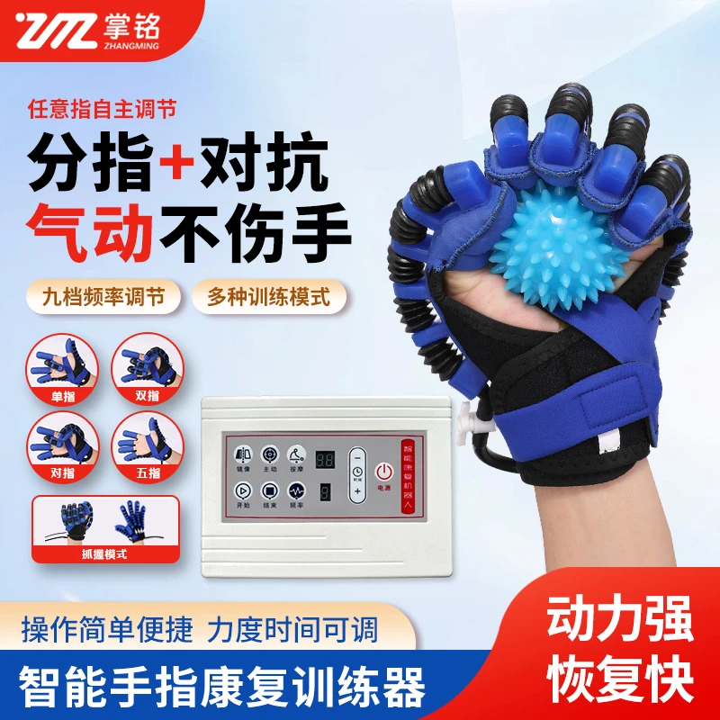 手指恢复训练器老年人手部锻炼手套器材康中风电动手灵活按摩仪器