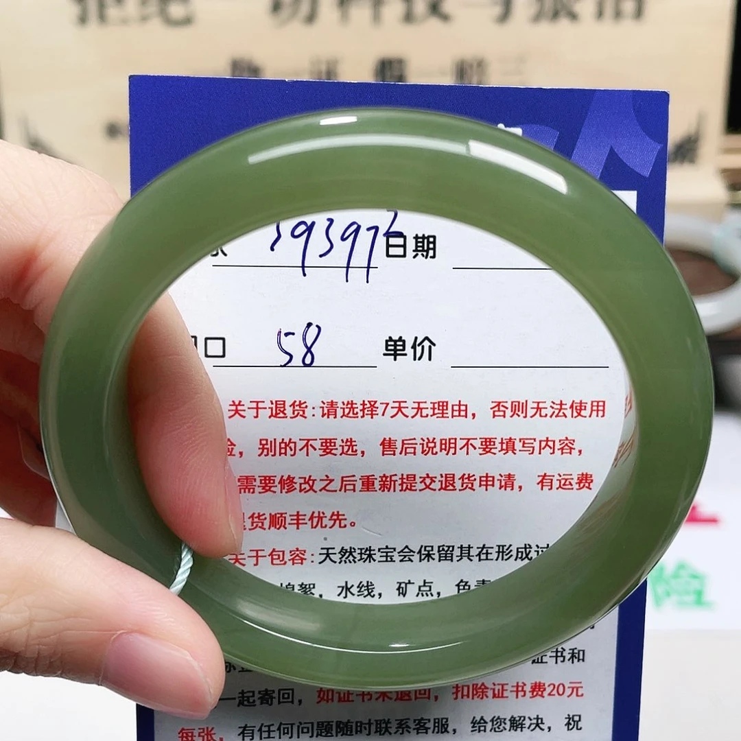 未镶嵌手镯和田玉