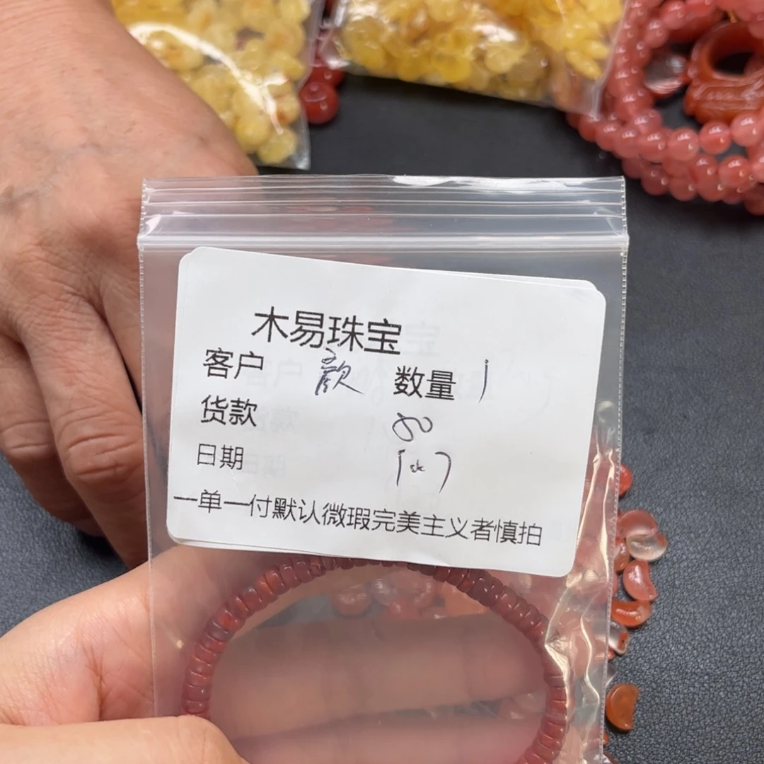 颜***艺南红玛瑙未镶嵌配饰