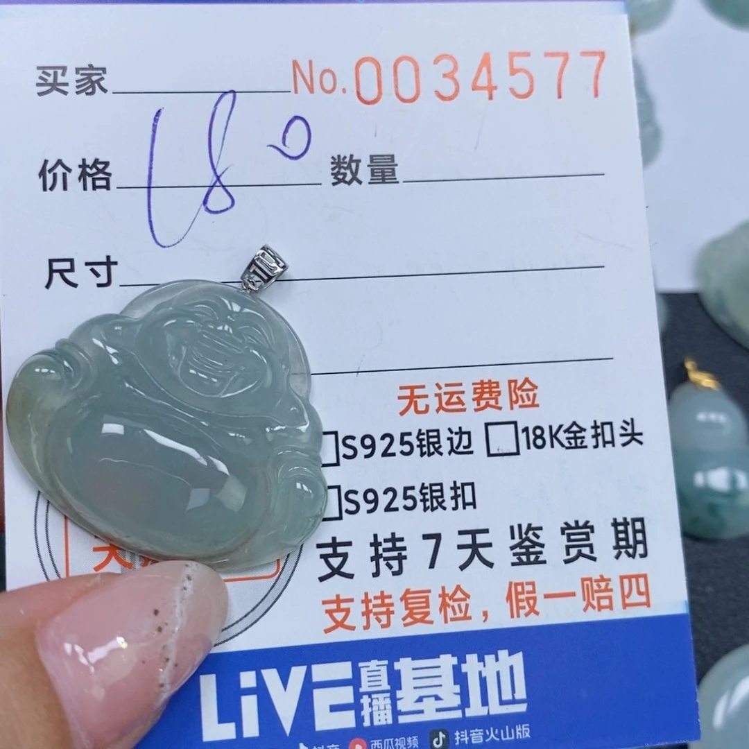 颈饰未镶嵌翡翠天然缅甸翡翠