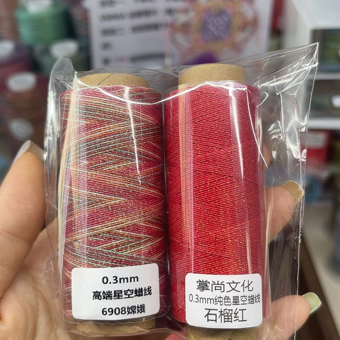 孤品0.3星空段染蜡线嫦娥。石榴红