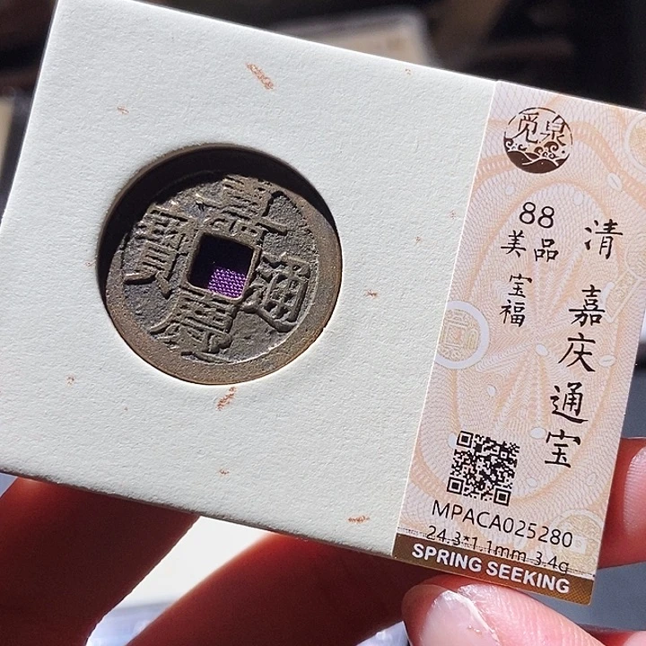 铜觅泉评级古钱币一枚 小敏