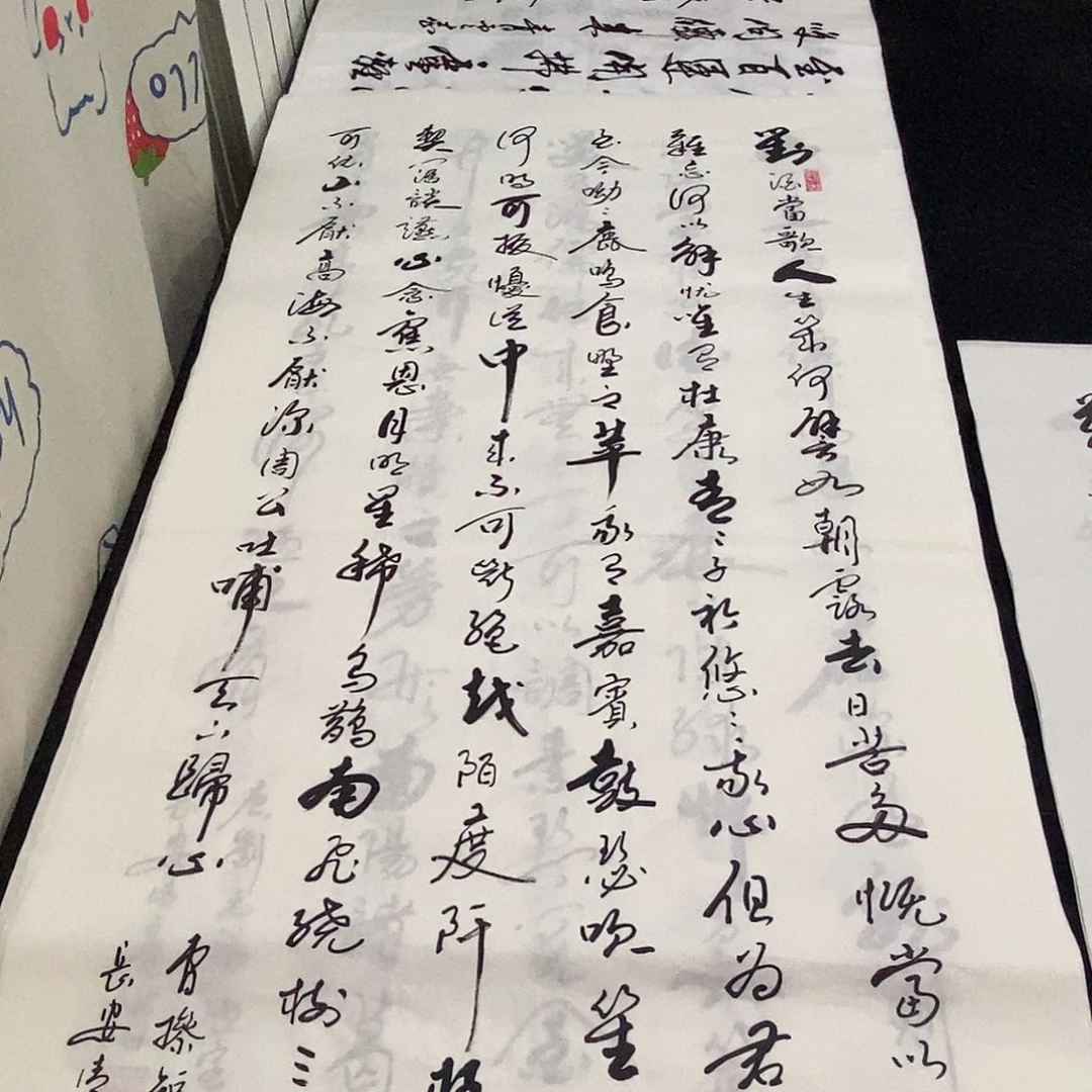 书法老师精品书法