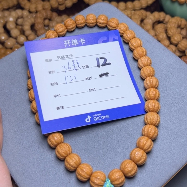 猴头核桃手串猴头