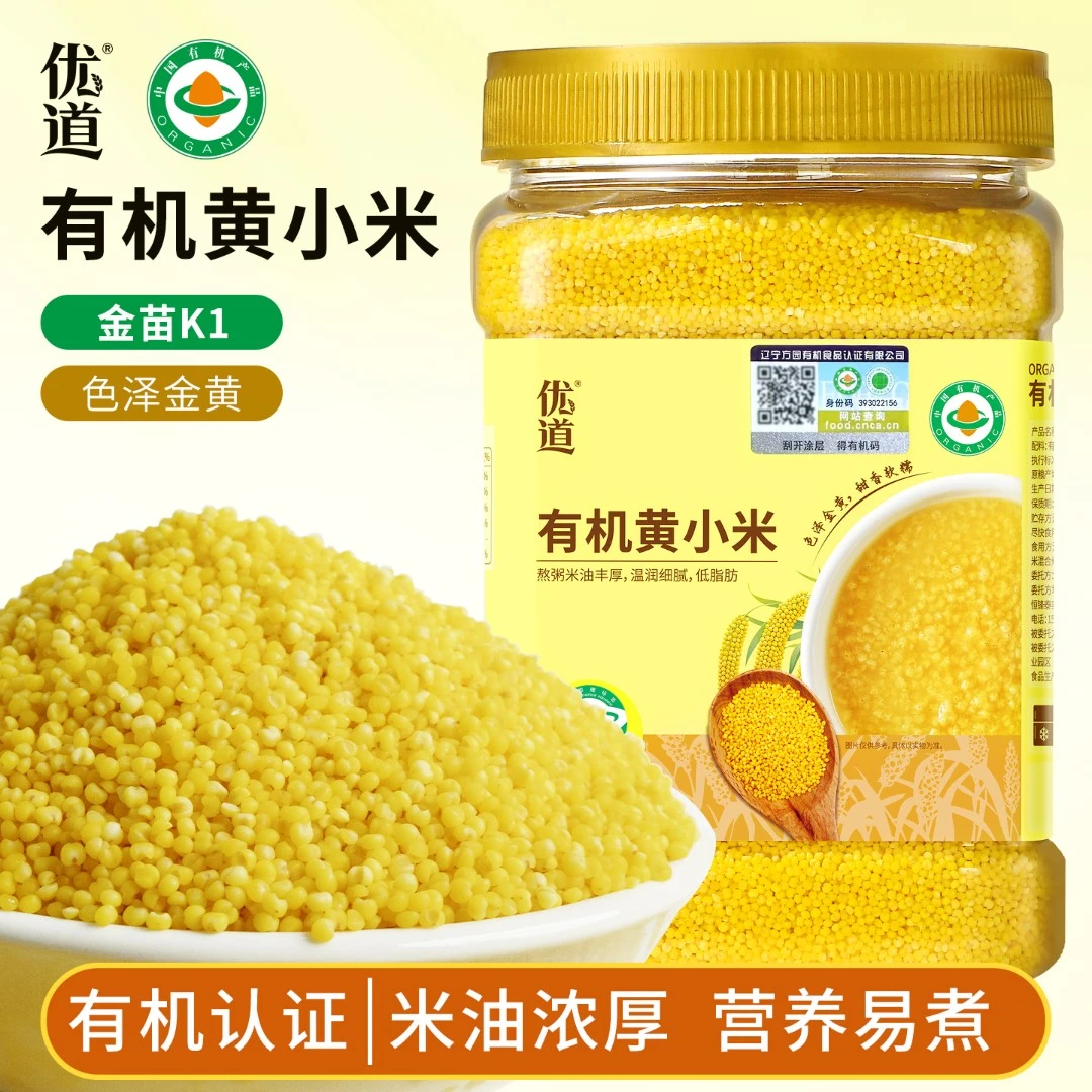 优道有机黄小米朝阳金苗K1新米营养小米粥米油浓稠儿童辅食月子米