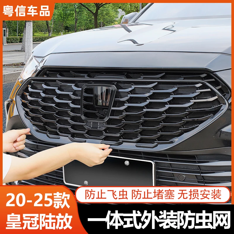 22~25款丰田汉兰达卡扣防虫网皇冠陆放水箱中网防护改装配件用品