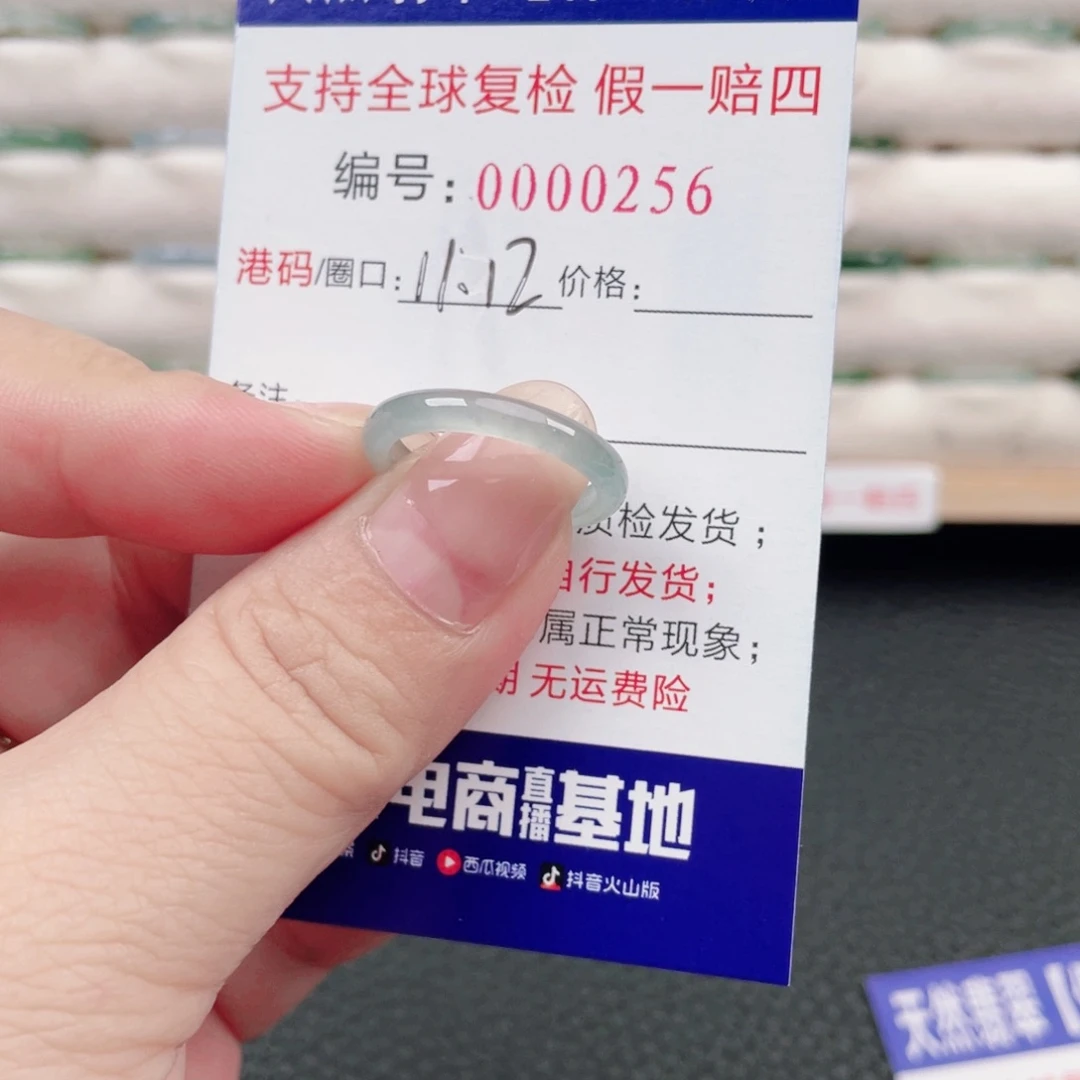 未镶嵌戒指翡翠38