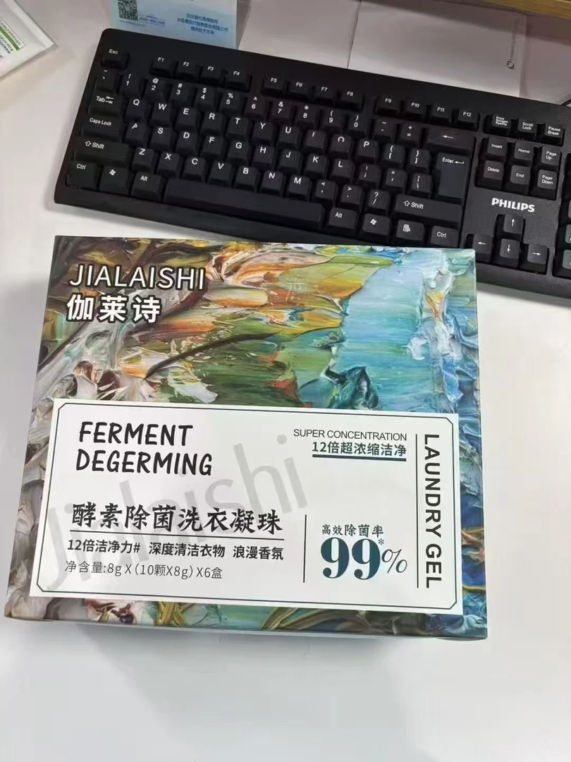 12倍超浓缩洁净酵素洗衣凝珠