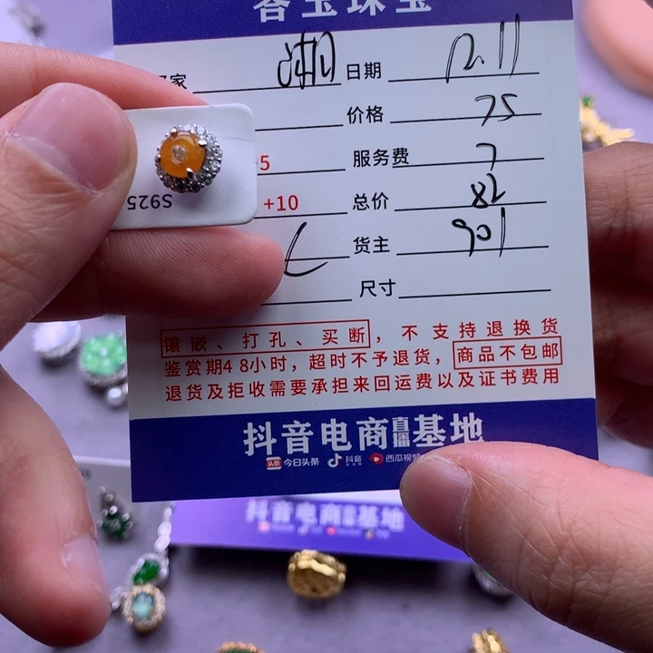 未镶嵌挂件翡翠湘*噜