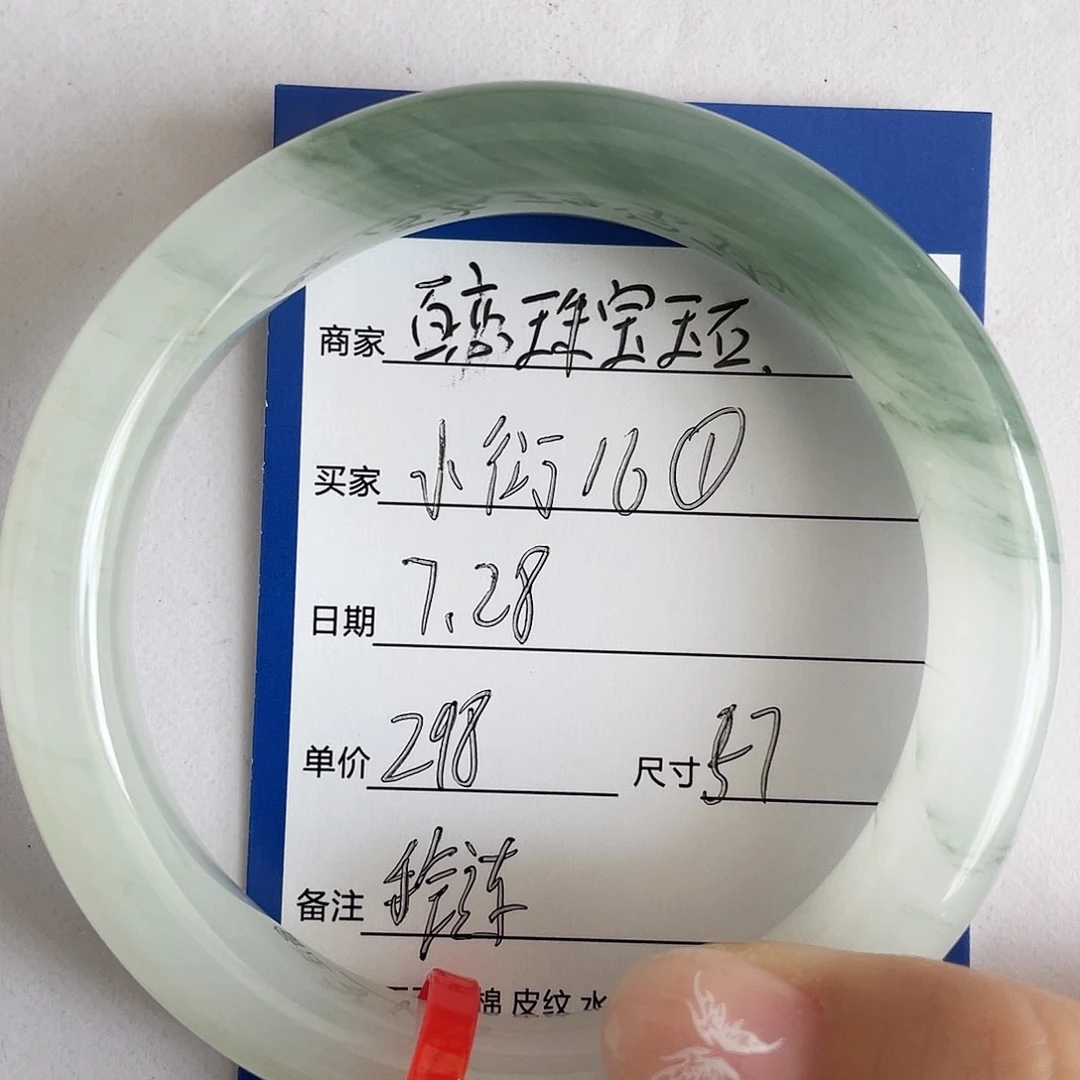 石英质玉（金丝玉）手镯未镶嵌1