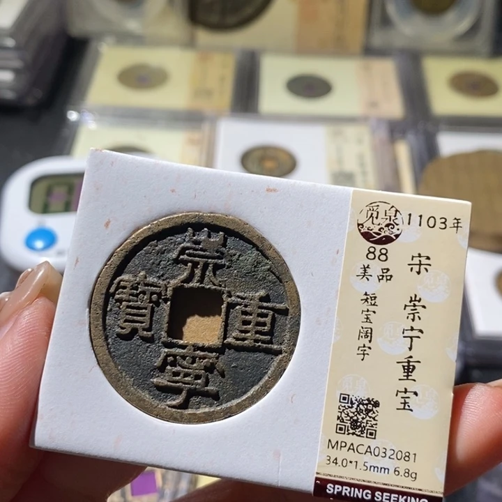 铜觅泉古钱币 小微