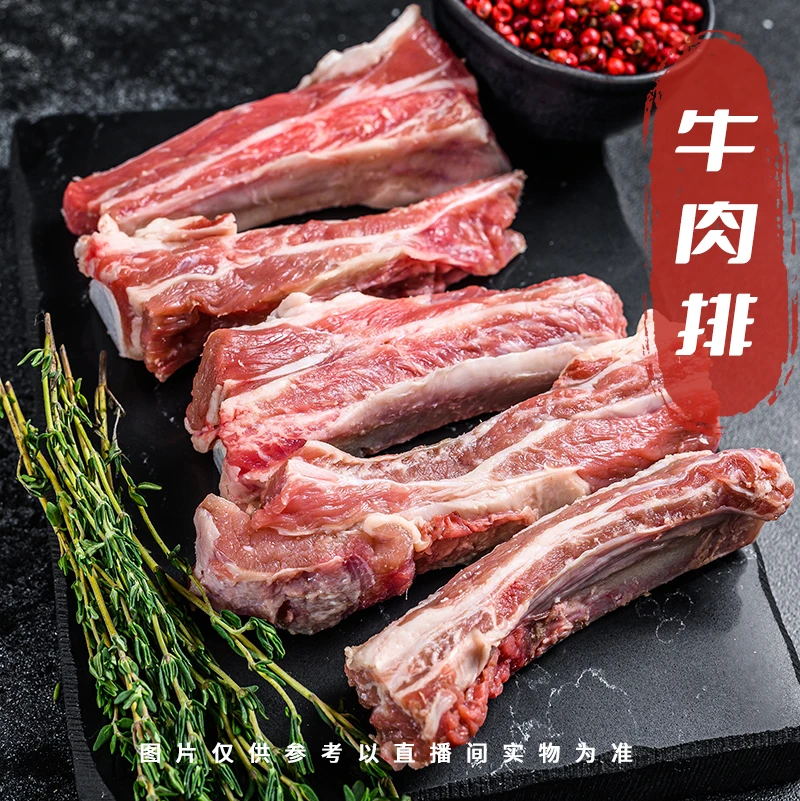 【肉排4斤装】鲜冻顺丰 次日发货