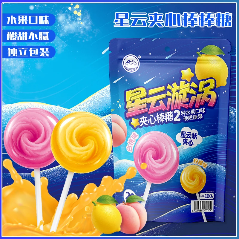 星云旋涡夹心棒糖柠檬白桃混合水果味六一糖果儿童节礼物网红零食
