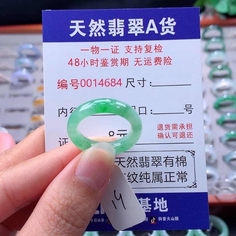 【闪购商品】未镶嵌戒指翡翠用****1翡翠