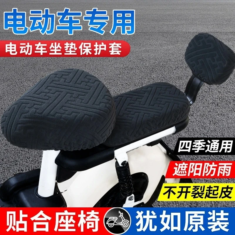 提花防晒电车座套电瓶车四季防滑通用座垫后座绒布毛绒防滑座椅套