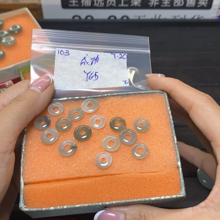 成***功定制翡翠未镶嵌不退