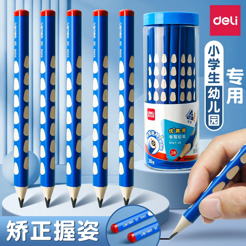得力铅笔小学生无毒一年级专用洞洞铅笔洞洞笔初学者练字幼儿园