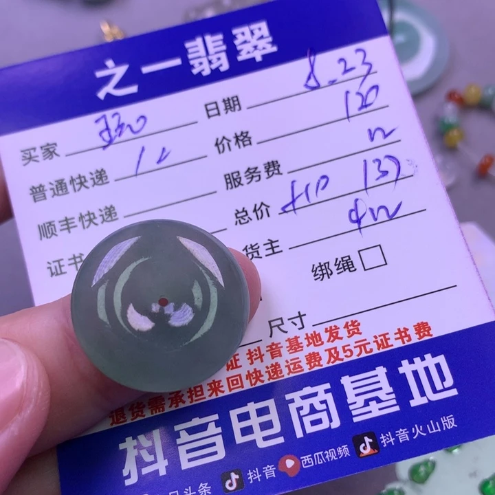 颈饰未镶嵌翡翠玩****e