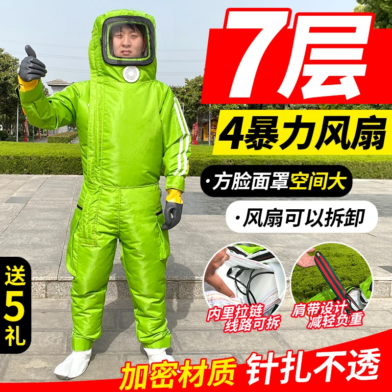 新款马蜂服七层抗刺防金环红娘胡蜂专用防蜂衣风扇充气全套防蜂服