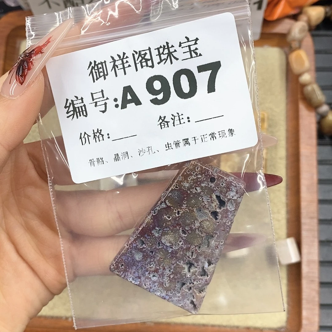 硅化珊瑚（珊瑚玉）颈饰未镶嵌蔷*