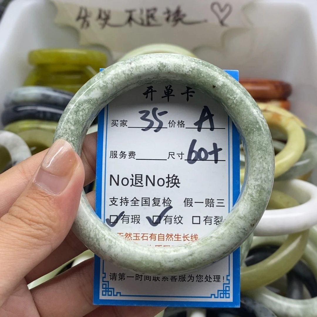 蛇纹石玉未镶嵌手镯
