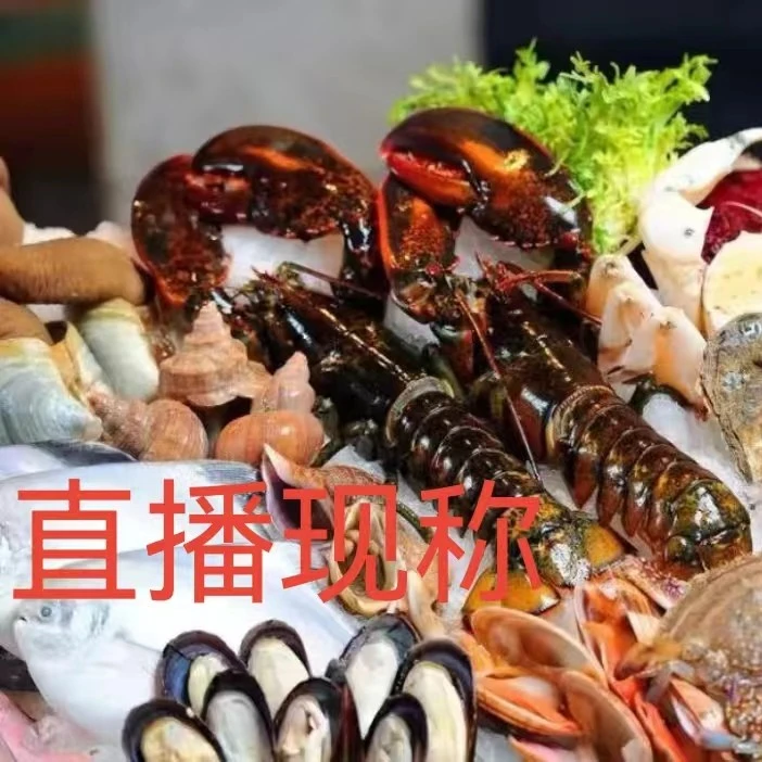 1【保鲜不保活】直播现称链接（以直播实物为准）每/斤起拍3-5两/只