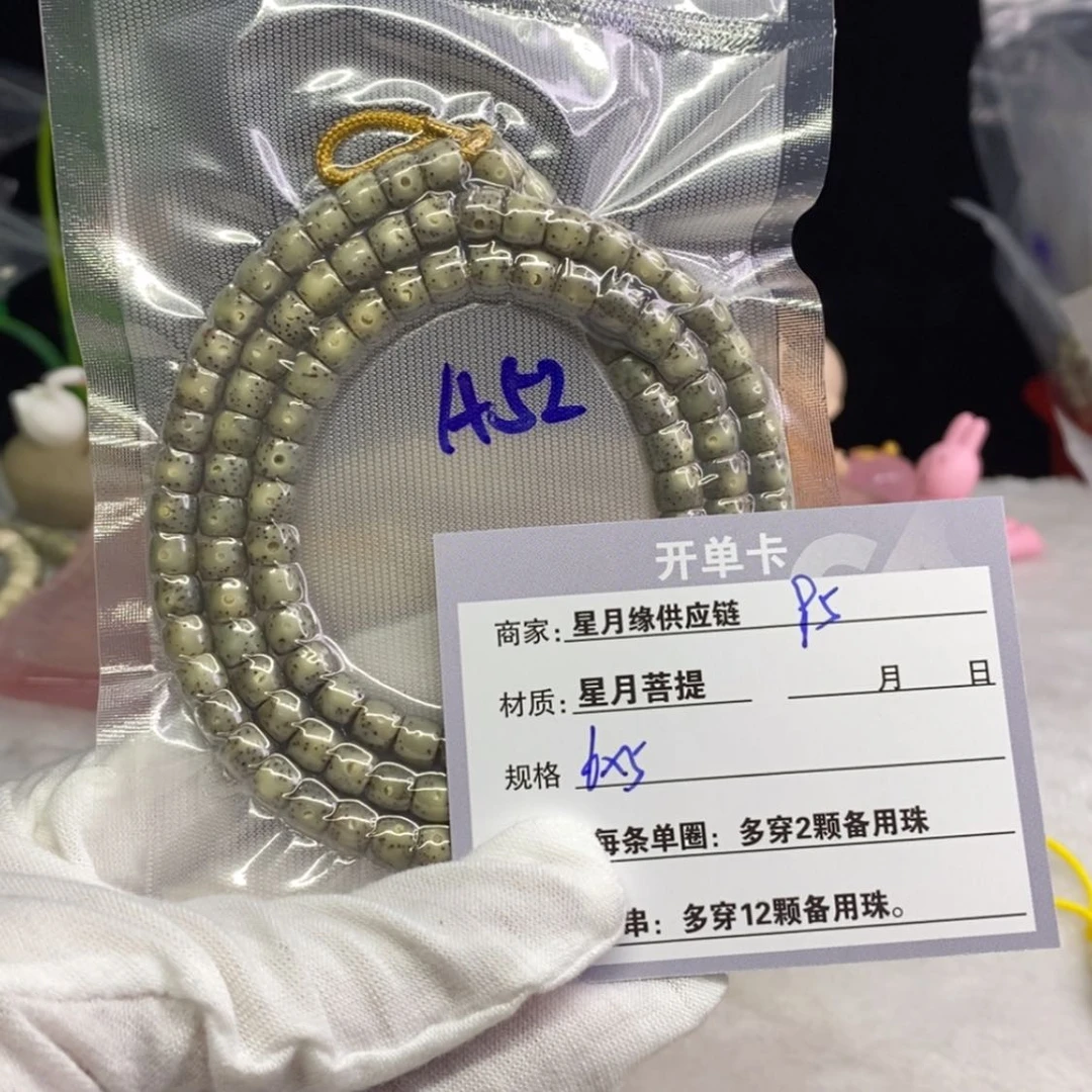 【闪购商品】星月菩提吊坠95……