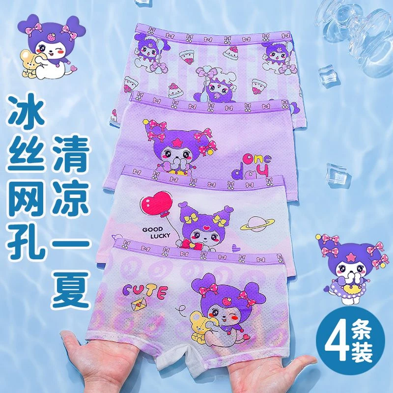 女童内裤抗菌冰丝透气网孔四角中大小童夏季薄款平角宝宝透气短裤