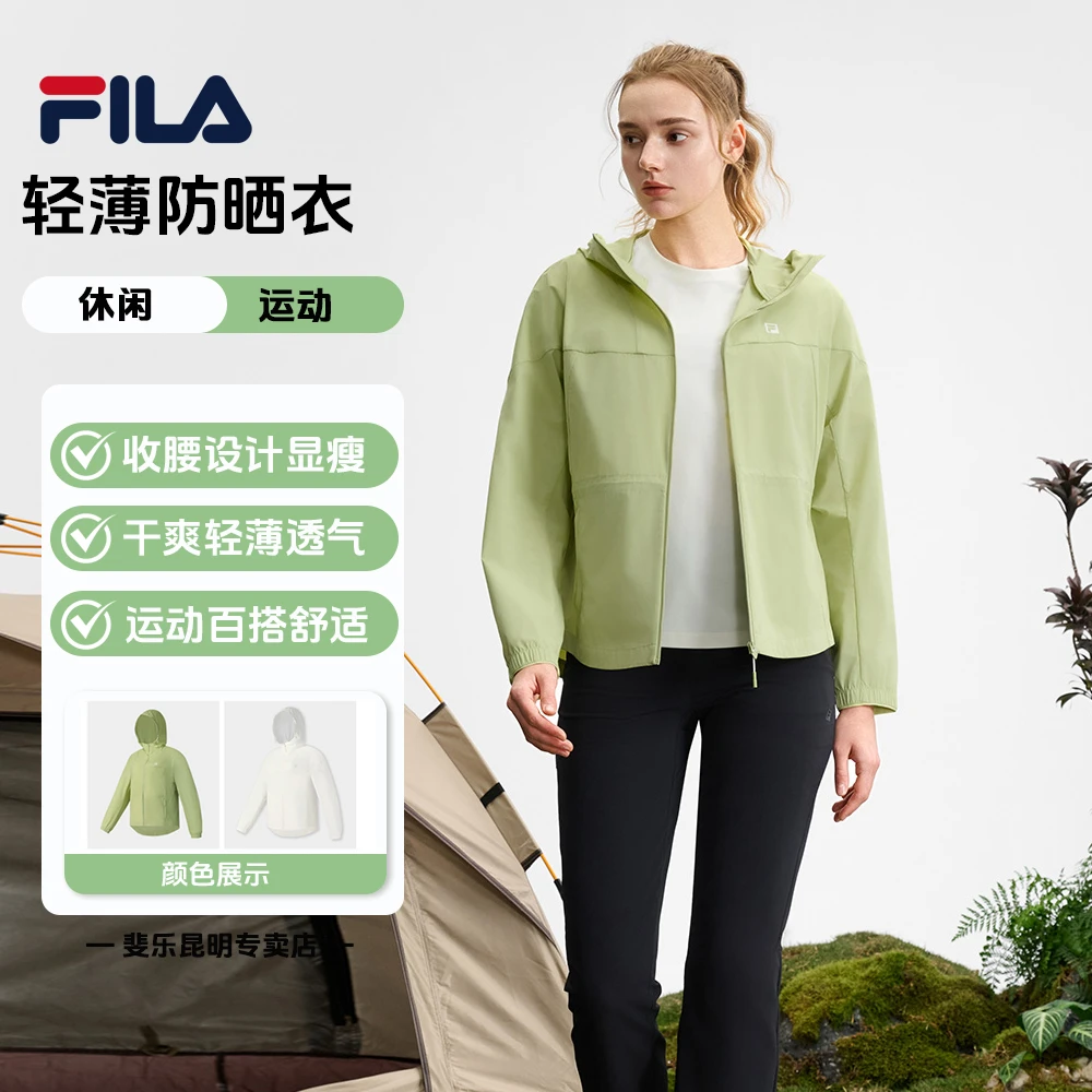 Fila/斐乐防晒衣女款夏季新款运动透气透气轻薄梭织外套出游穿搭