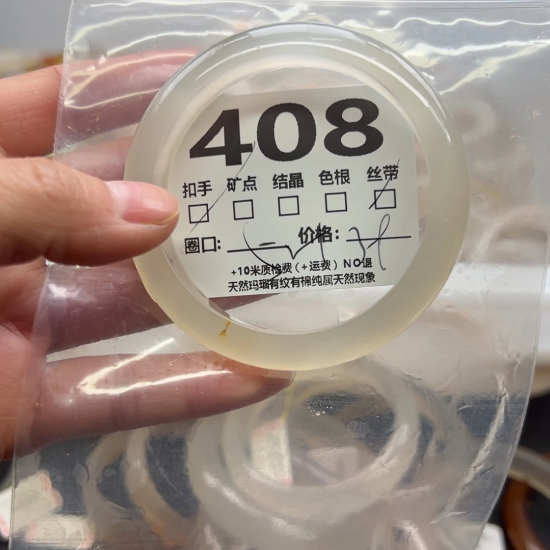 玛瑙/玉髓手镯未镶嵌408