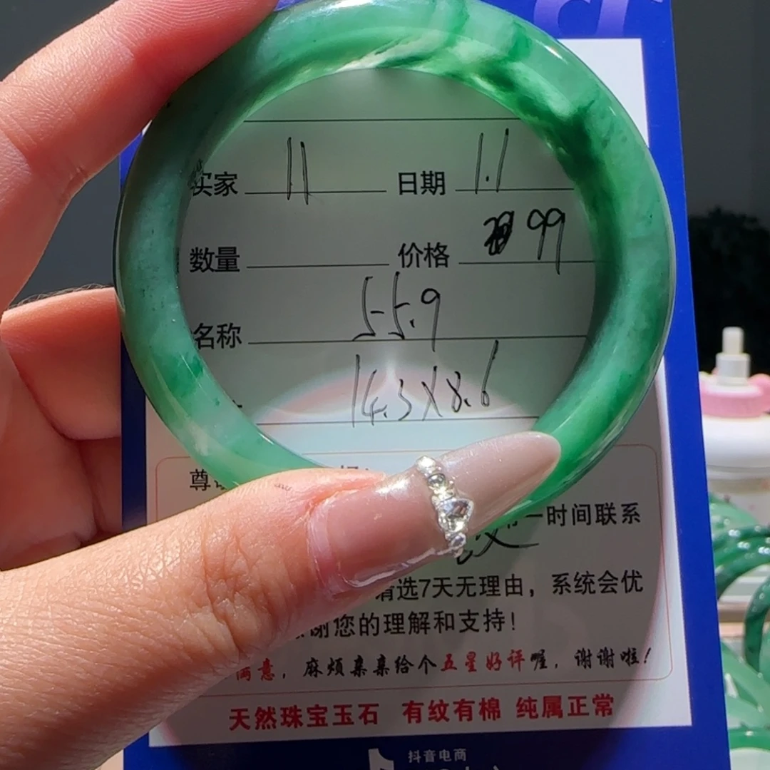 石英质玉（非洲翠）未镶嵌手镯