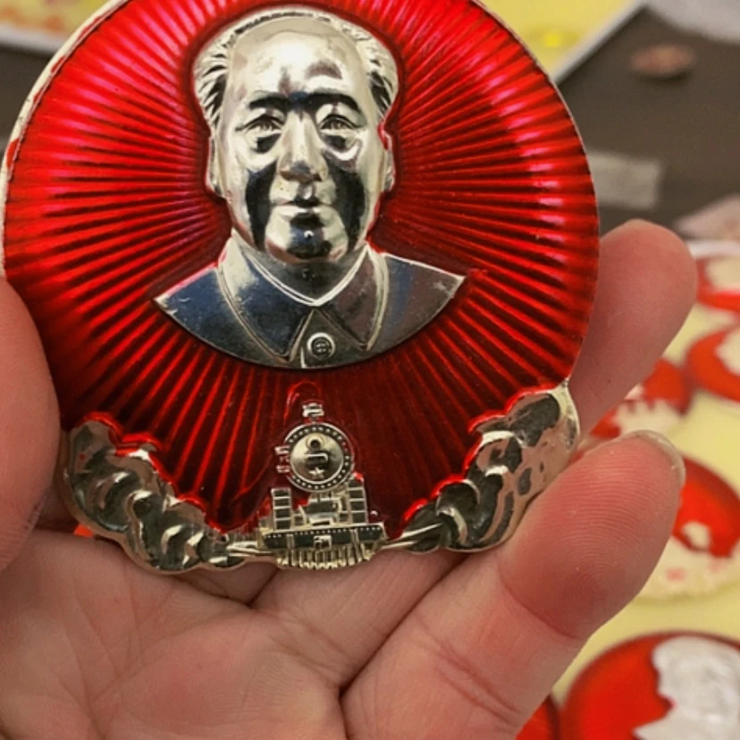 【闪购商品】笑**生红章收藏93