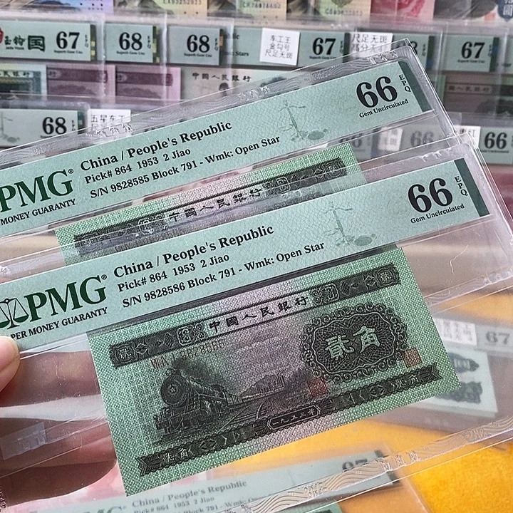 二版火车头66分无347单张不挑号段