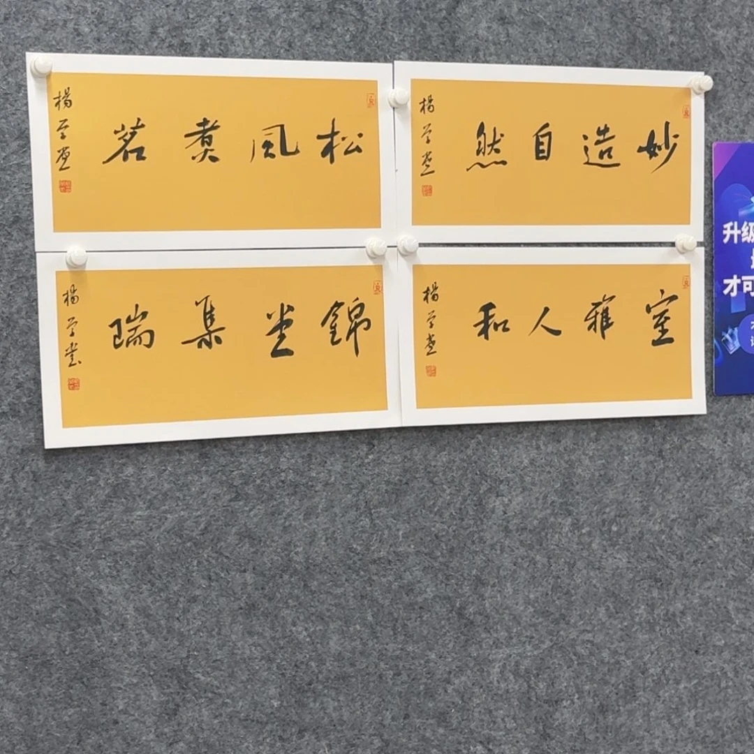 书法书法作品YXT老师