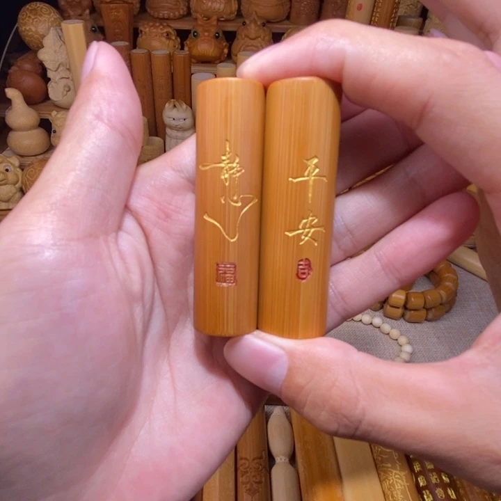 暂***称竹红皮天然圆掌中宝款静心平安两根