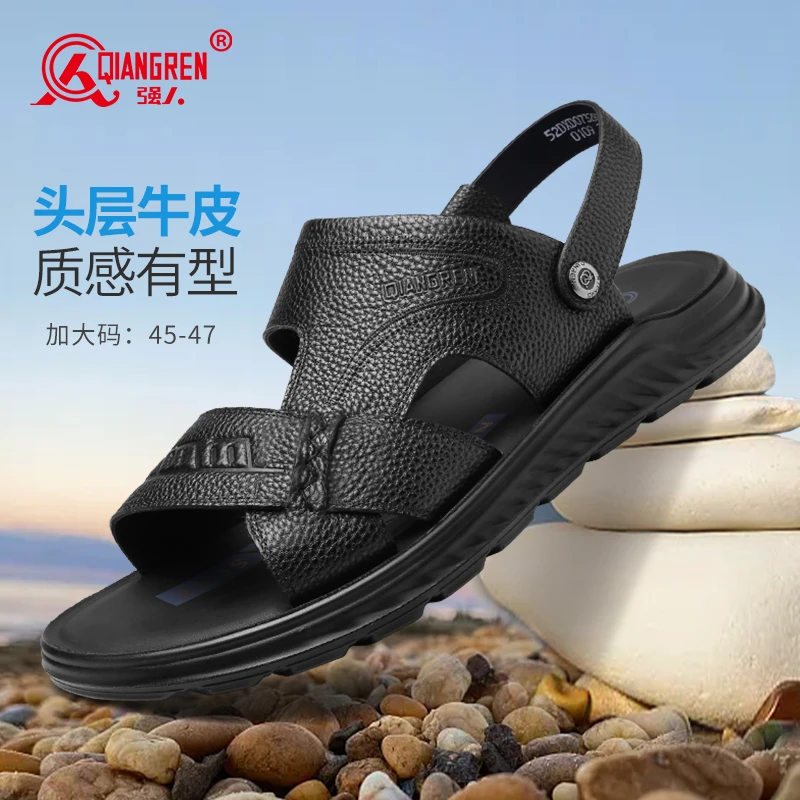 强人3515夏季透气耐磨防滑软底外穿沙滩鞋真皮厚底加大码休闲拖鞋