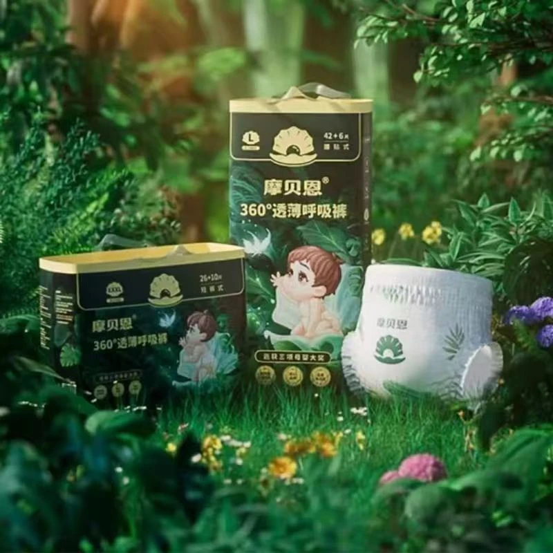 【520】摩贝恩360呼吸纸尿裤宝宝亲肤透气尿不湿超轻薄夏季拉拉裤
