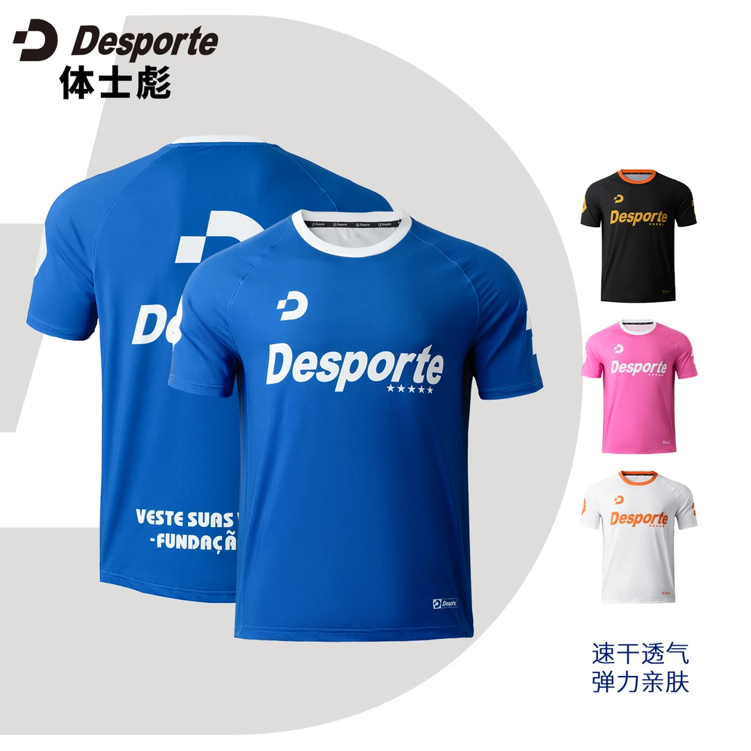 Desporte/体士彪 速干训练短袖 速干、透气、亲肤、超弹 DC825805