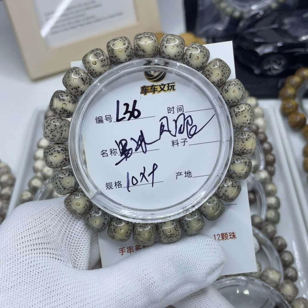 星月菩提吊坠L凤眼