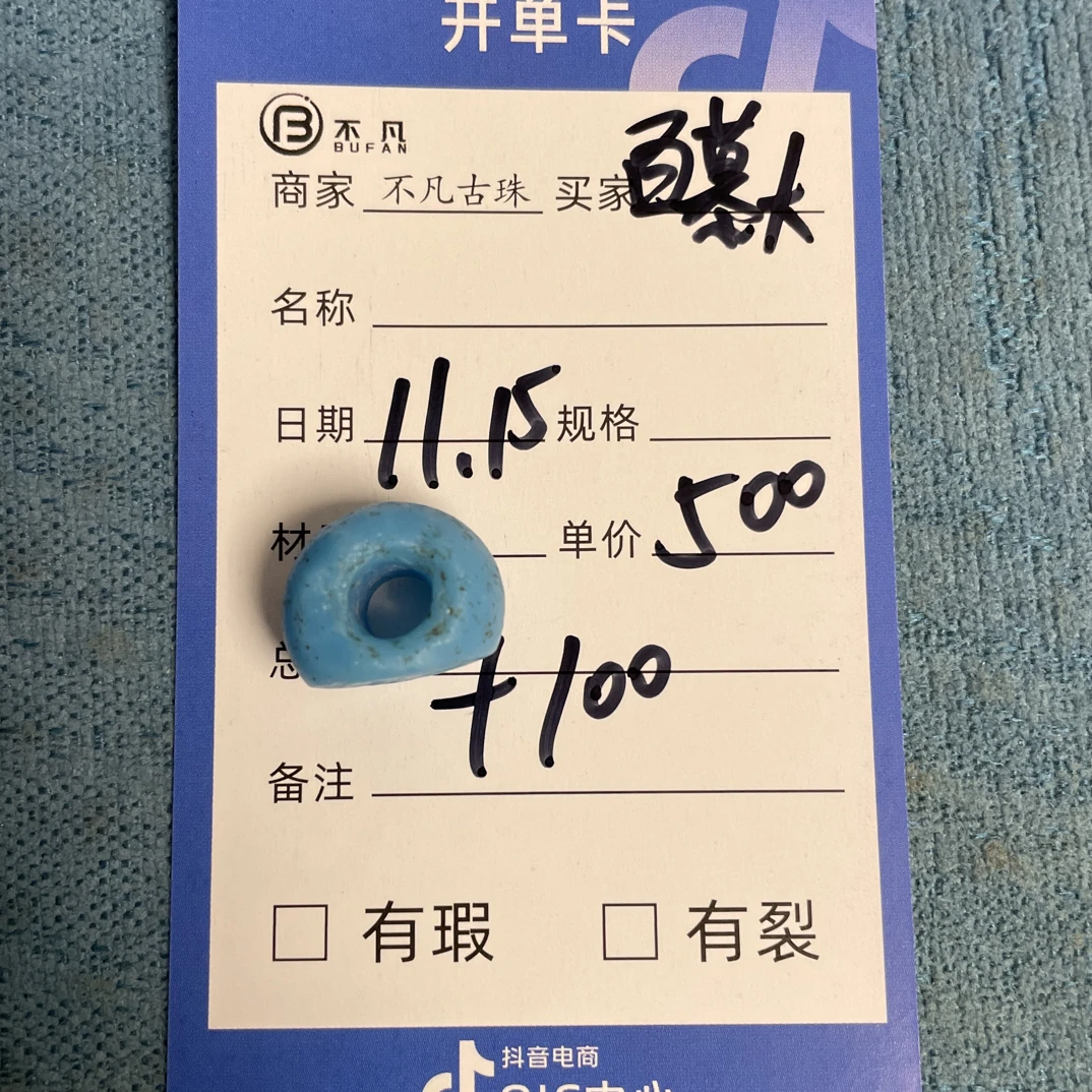 琉璃天蓝色瘤牛印