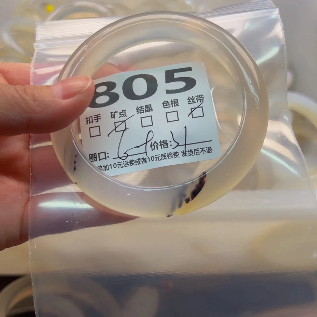 玛瑙/玉髓手镯未镶嵌305