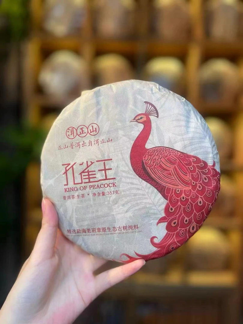 【纯手工原生态】孔雀王每一根条索纯手工摆放匠心打造的艺术收藏茶