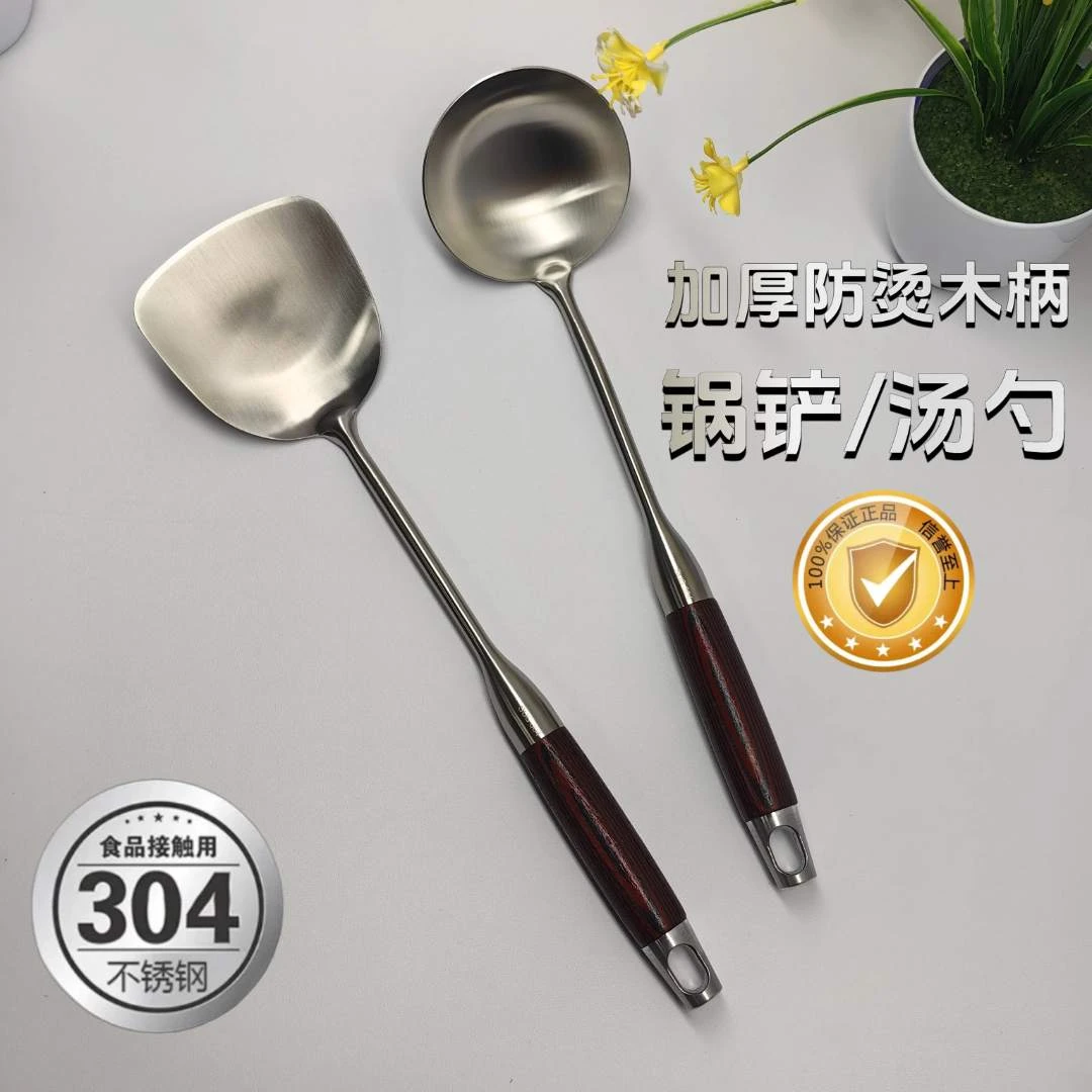 304加厚加长不锈钢炒菜专用锅铲厨师炒勺汤勺炒菜铲子盛汤大勺