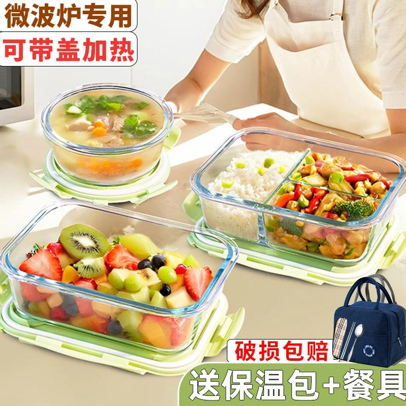 玻璃饭盒可微波炉加热专用碗上班族保温便当盒带饭餐盒分隔保鲜盒