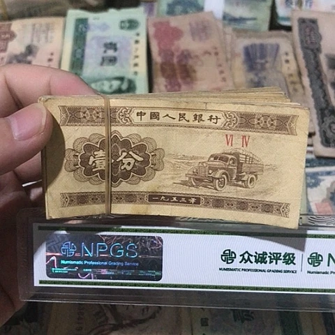 100张退市旧一分随机发货的