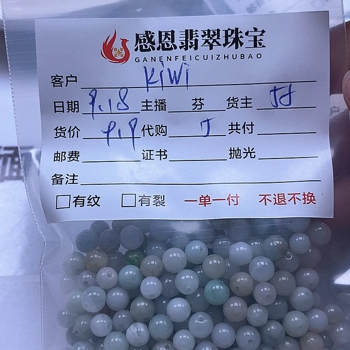 k***i散珠翡翠天然翡翠