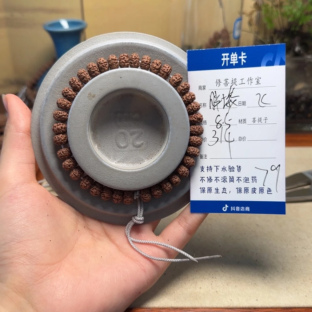 金刚菩提吊坠Ｙ000000079