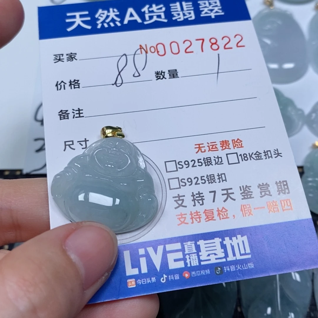 翡翠颈饰未镶嵌天然缅甸翡翠
