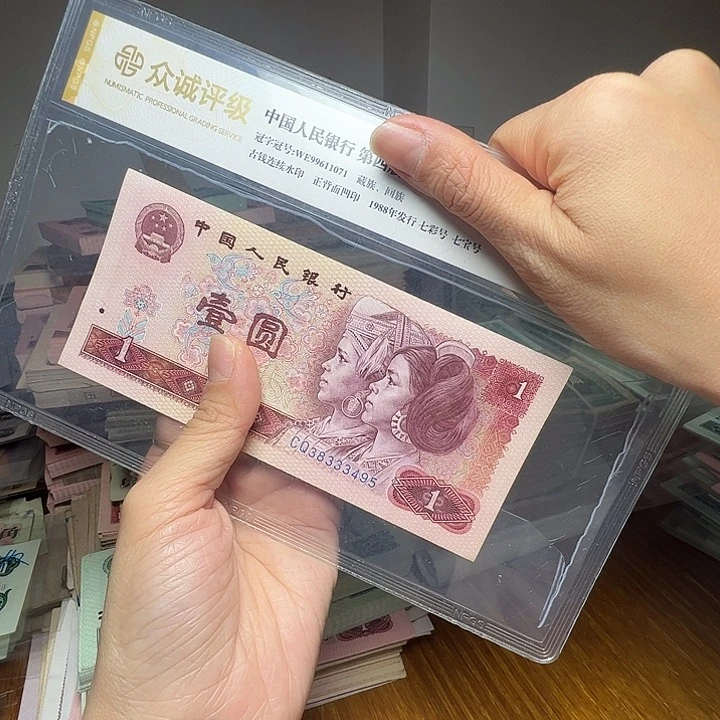退市人民币一张如图